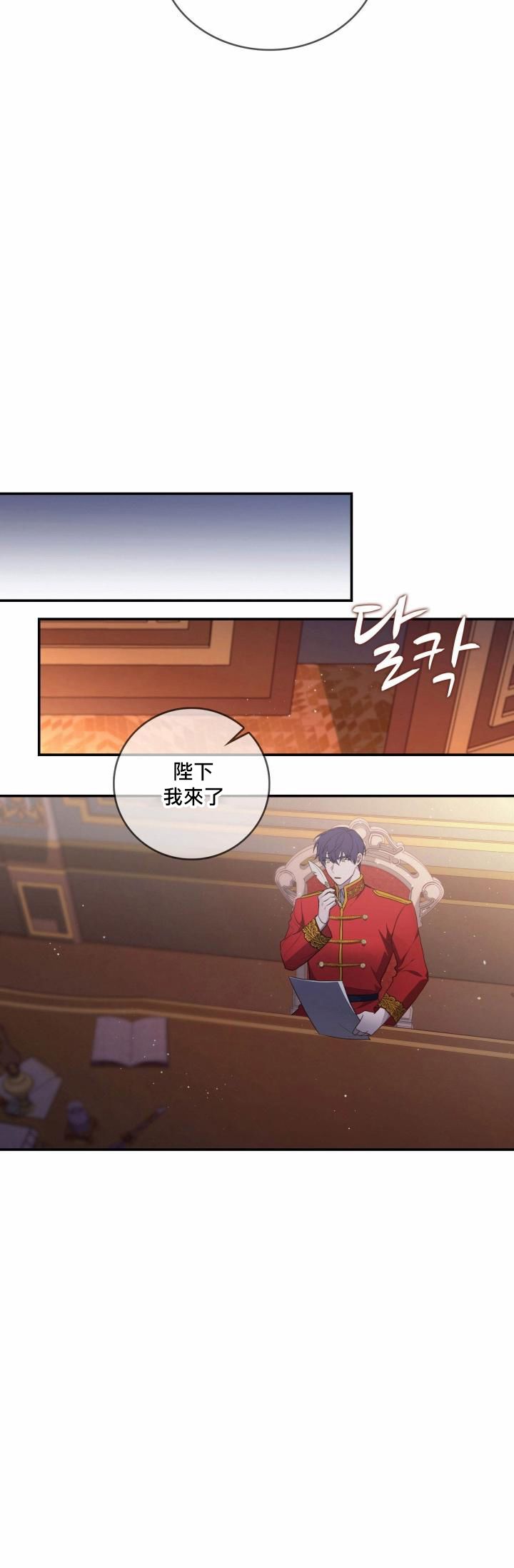 双面皇女第02话