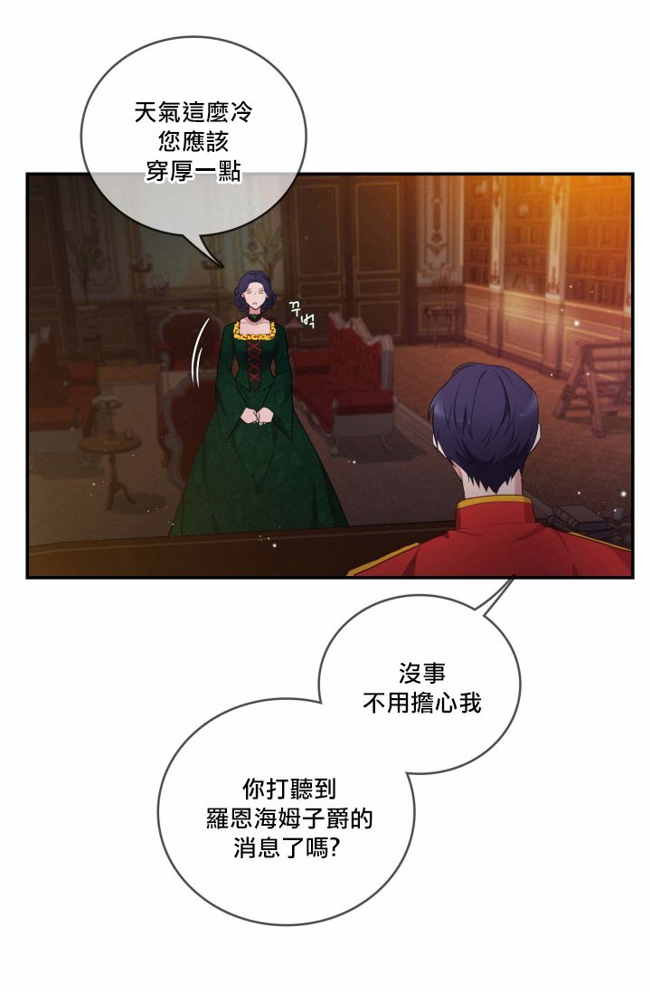 双面皇女第02话