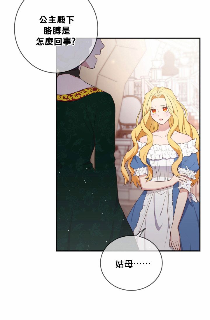 双面皇女第02话