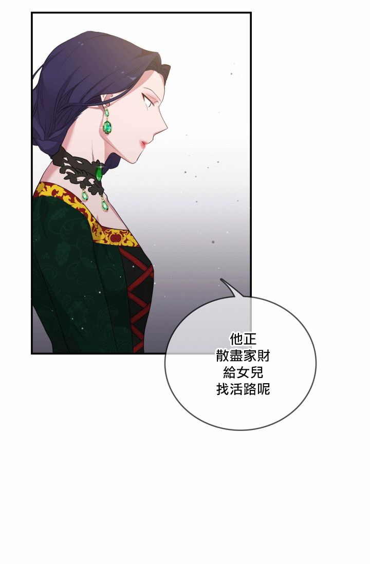 双面皇女第02话