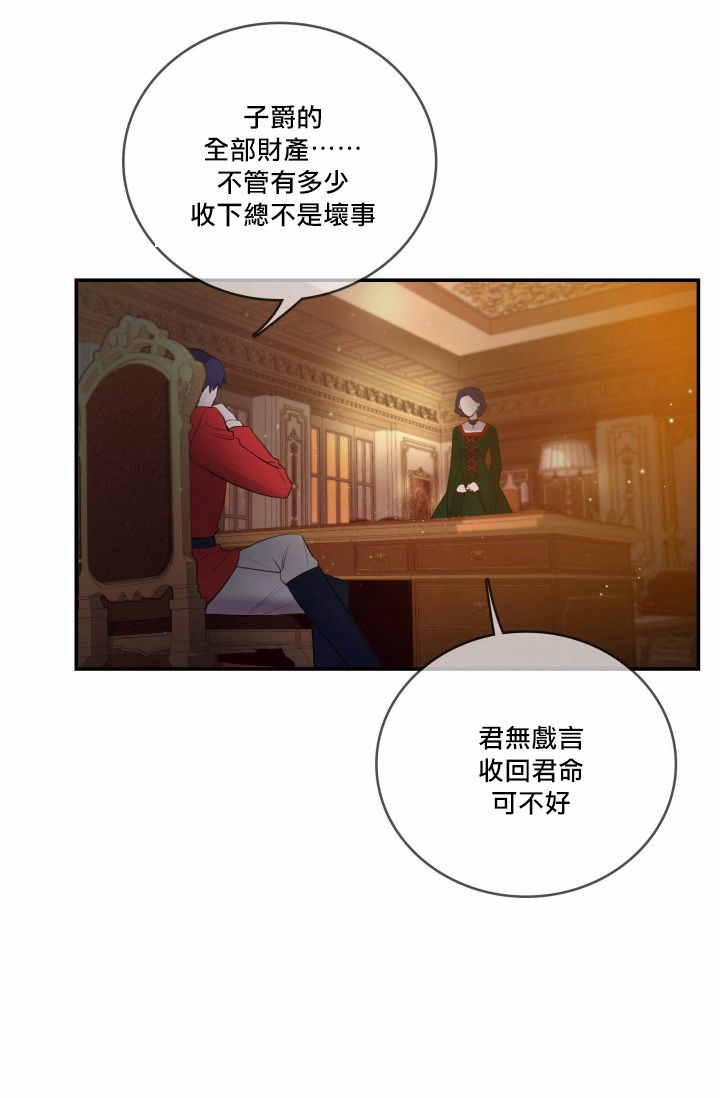 双面皇女第02话
