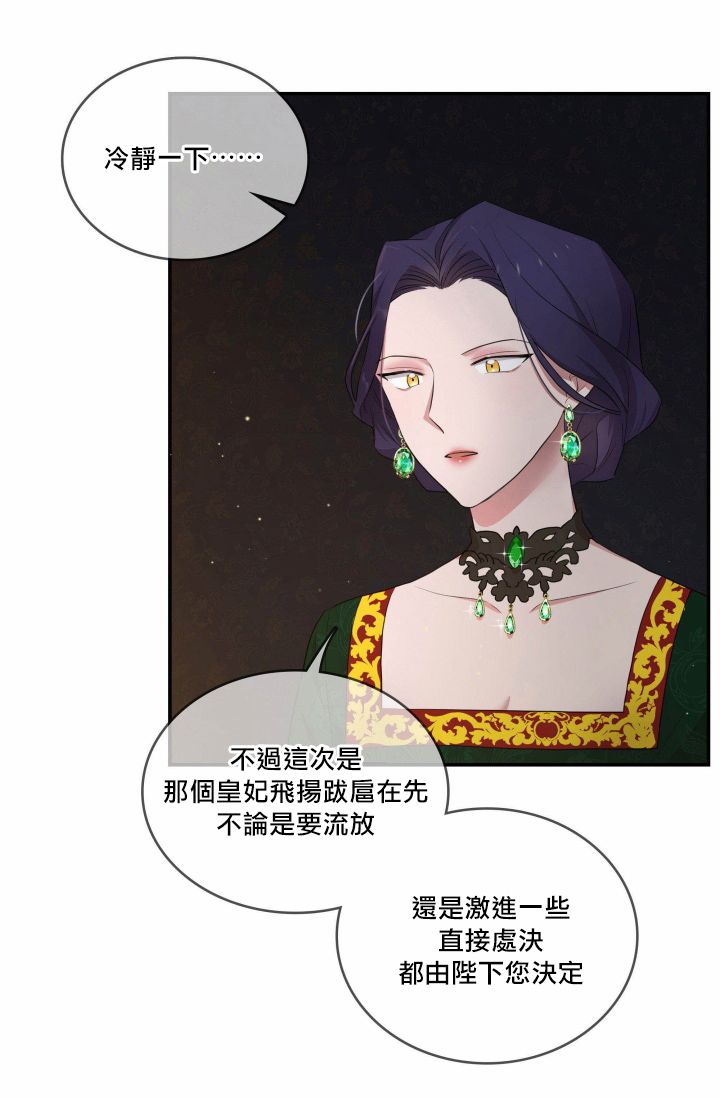 双面皇女第02话