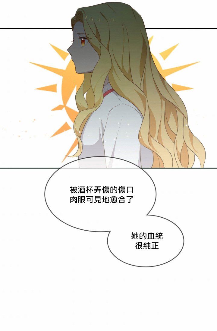 双面皇女第02话