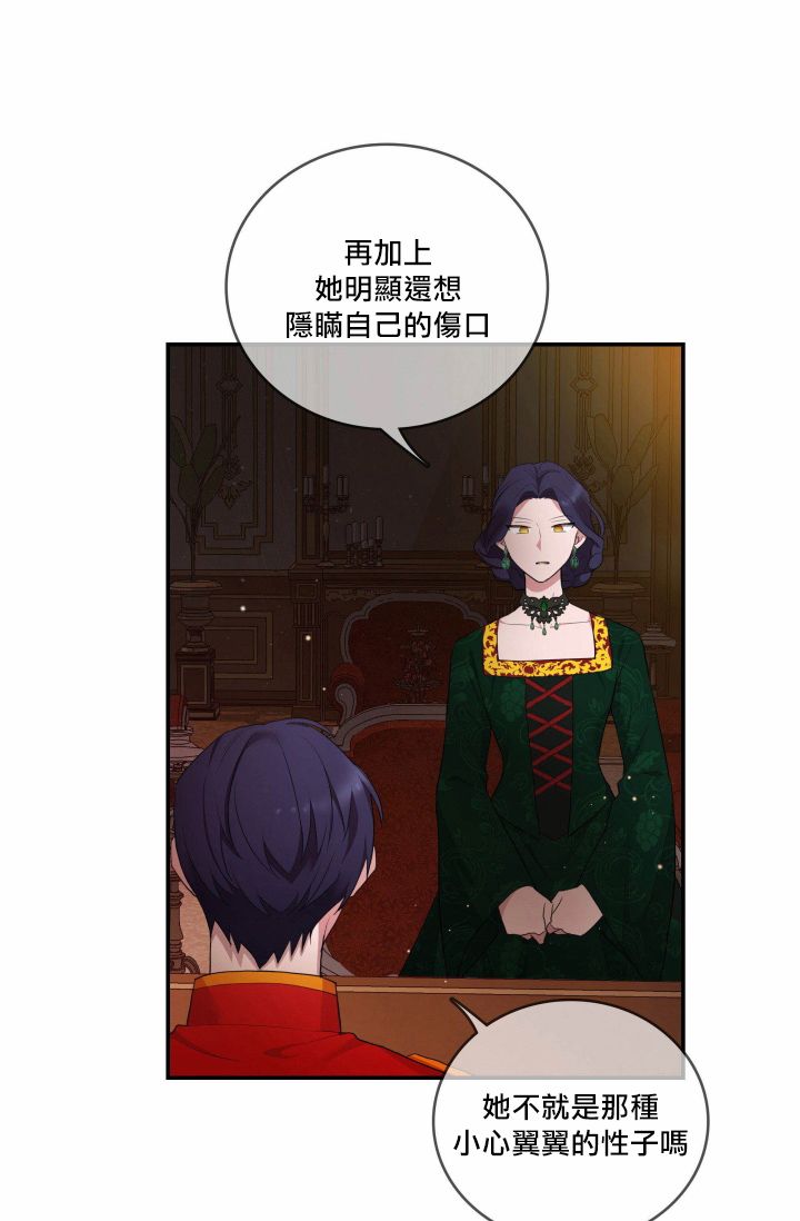 双面皇女第02话