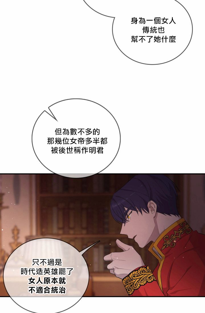 双面皇女第02话