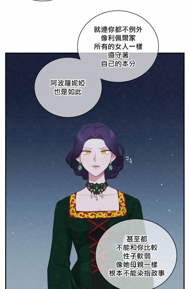 双面皇女第02话