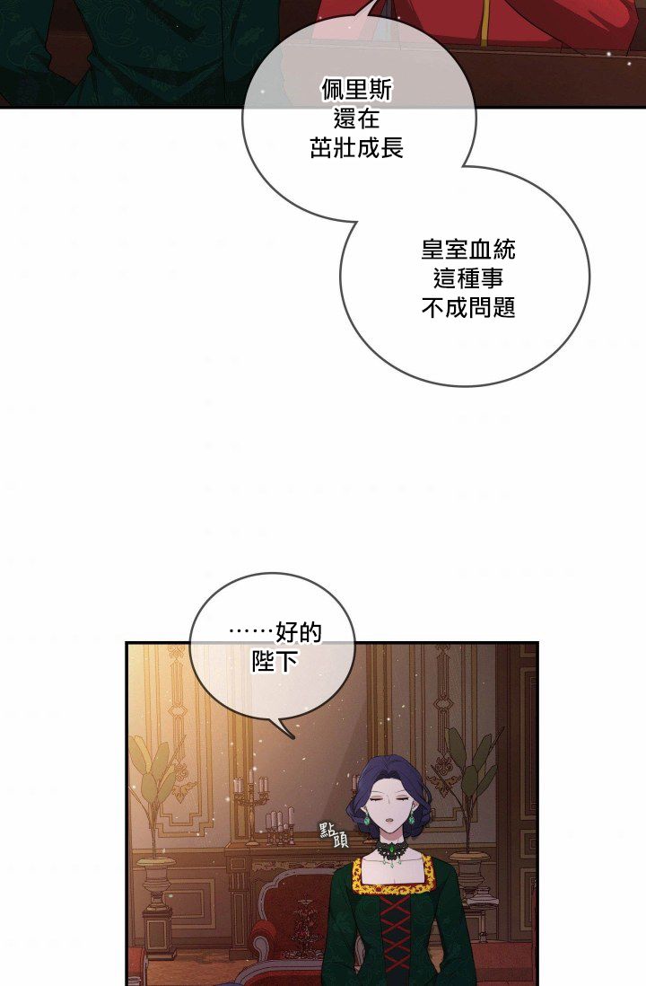 双面皇女第02话