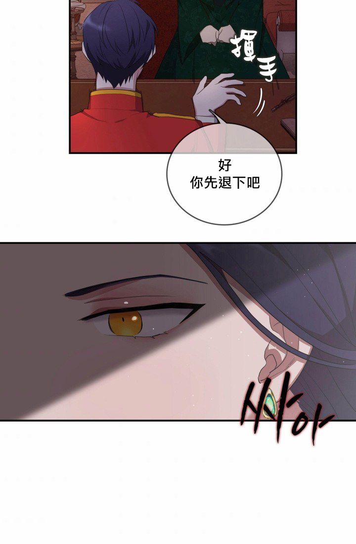 双面皇女第02话