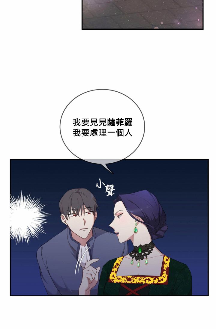 双面皇女第02话