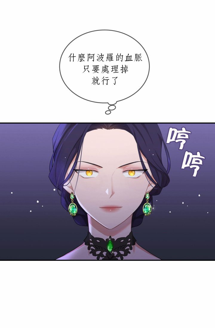 双面皇女第02话