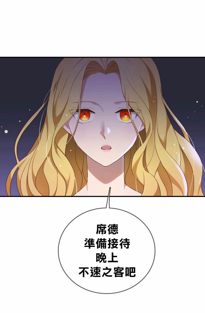 双面皇女第02话