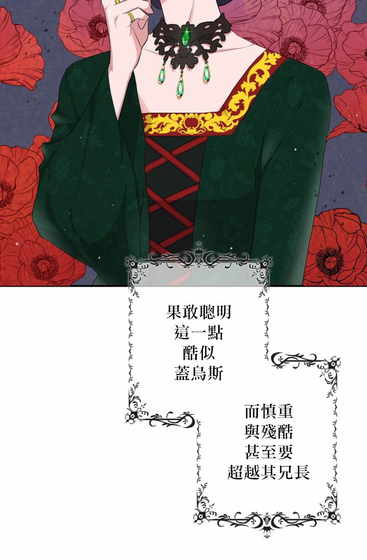 双面皇女第02话