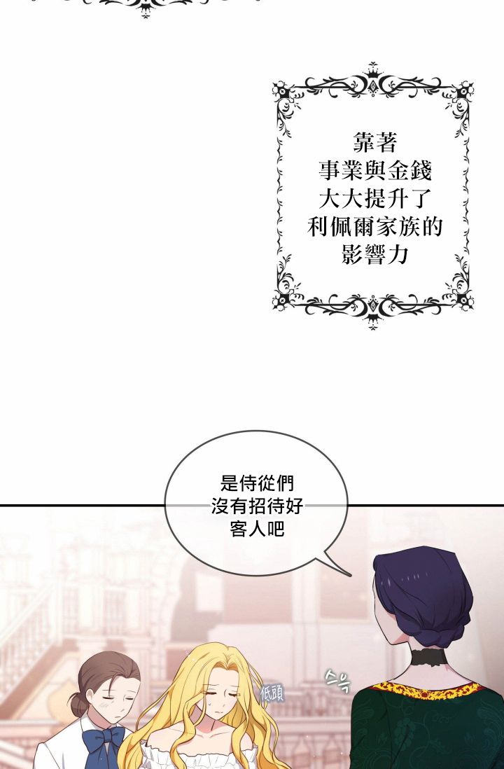双面皇女第02话