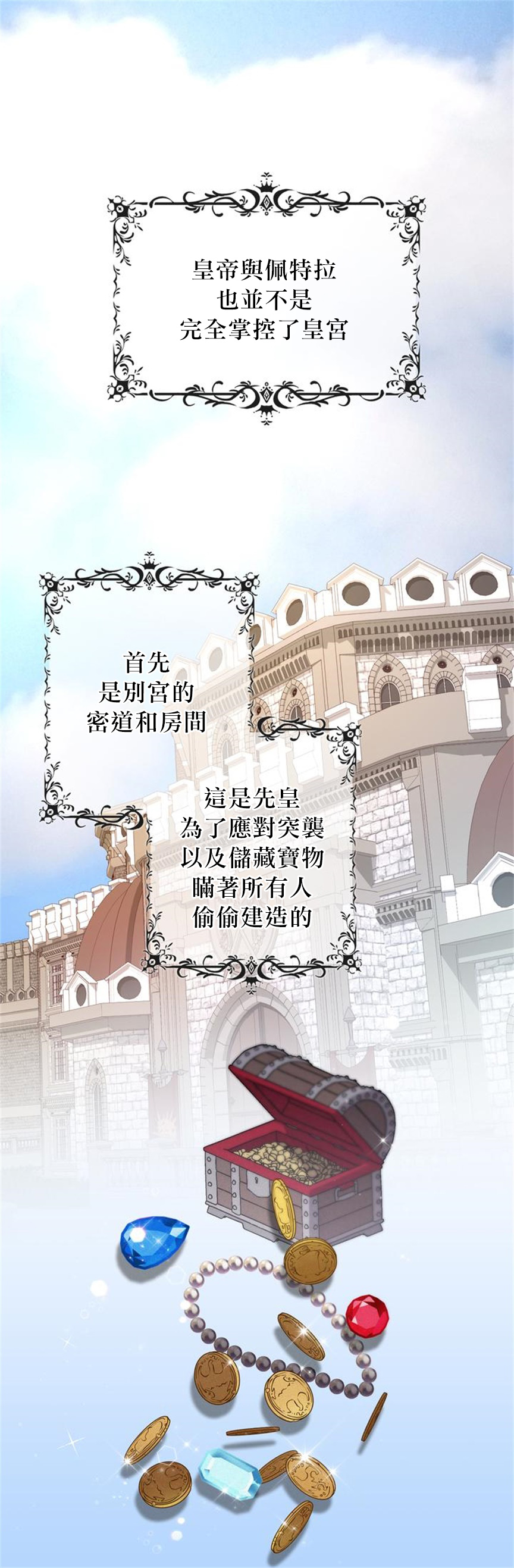 双面皇女第03话