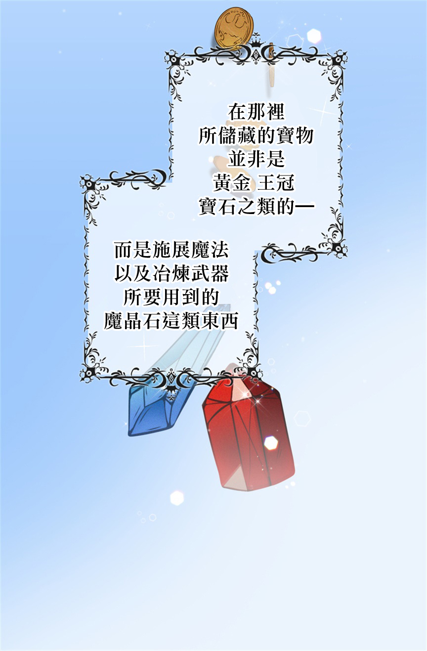 双面皇女第03话