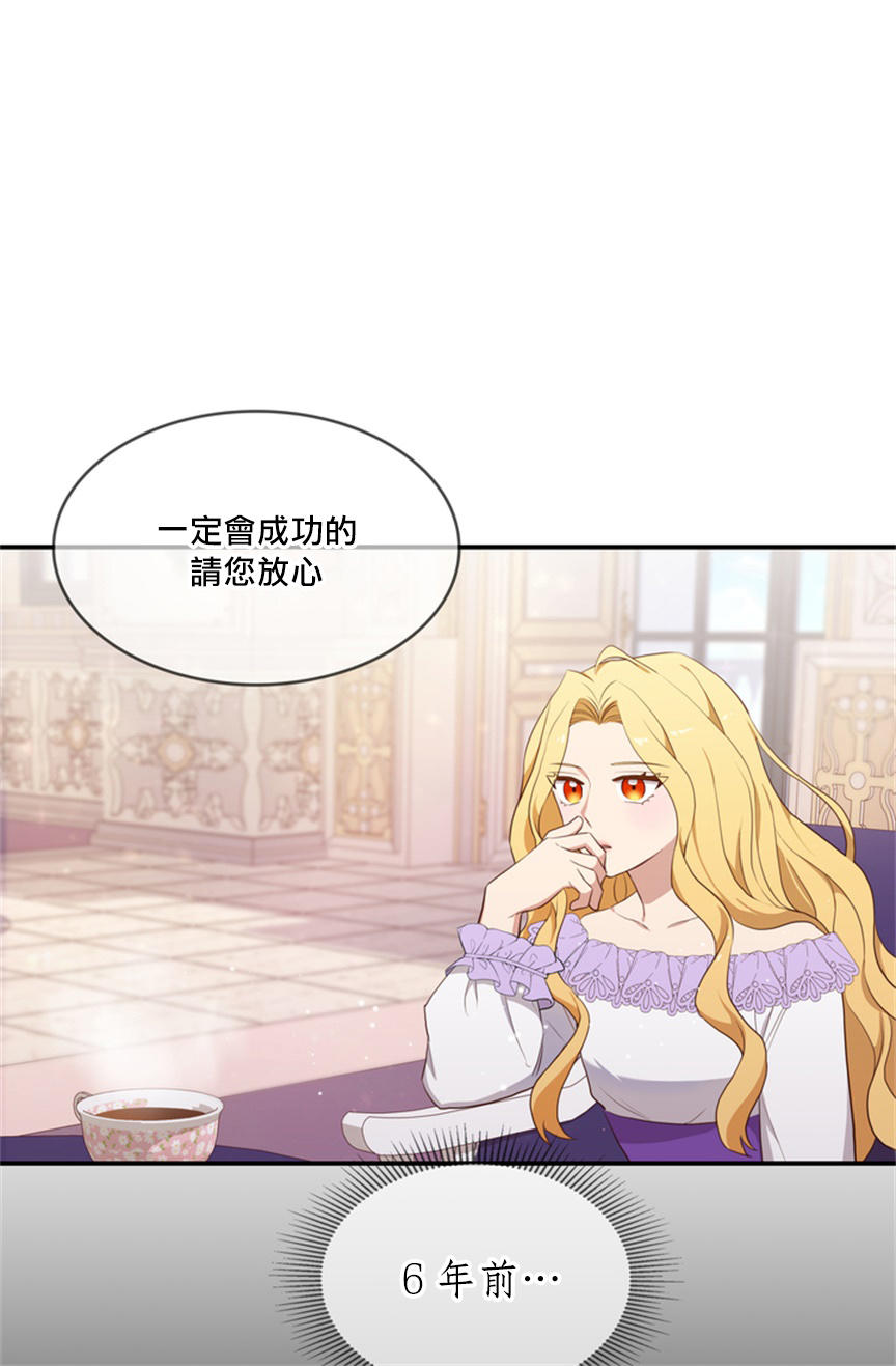 双面皇女第03话