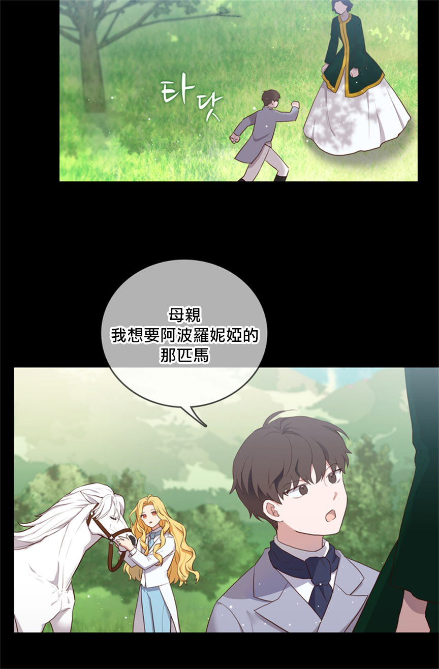 双面皇女第03话