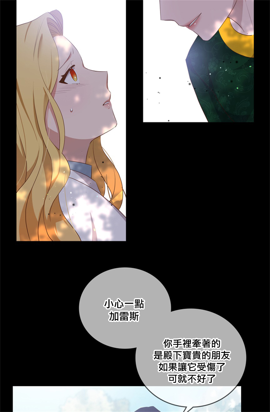 双面皇女第03话