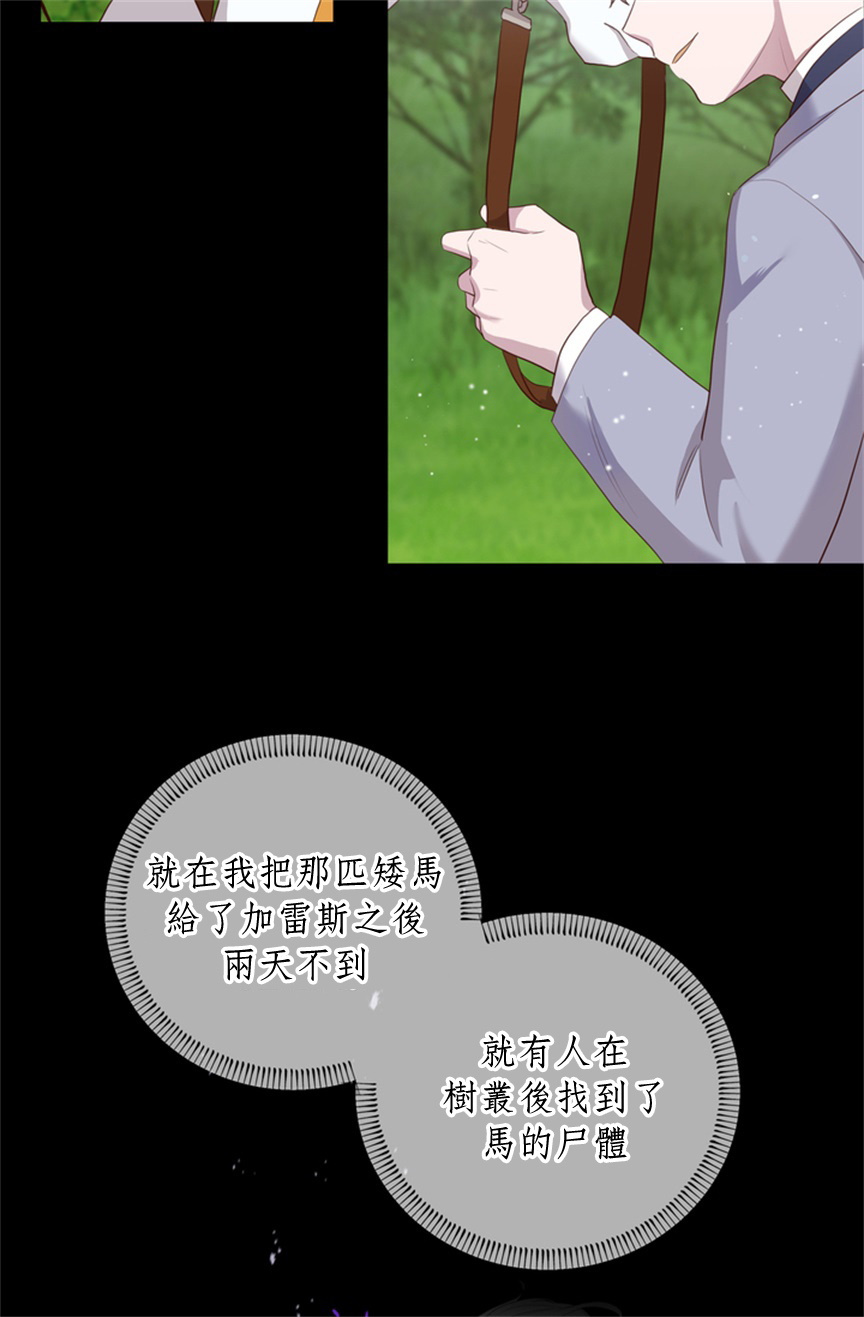 双面皇女第03话