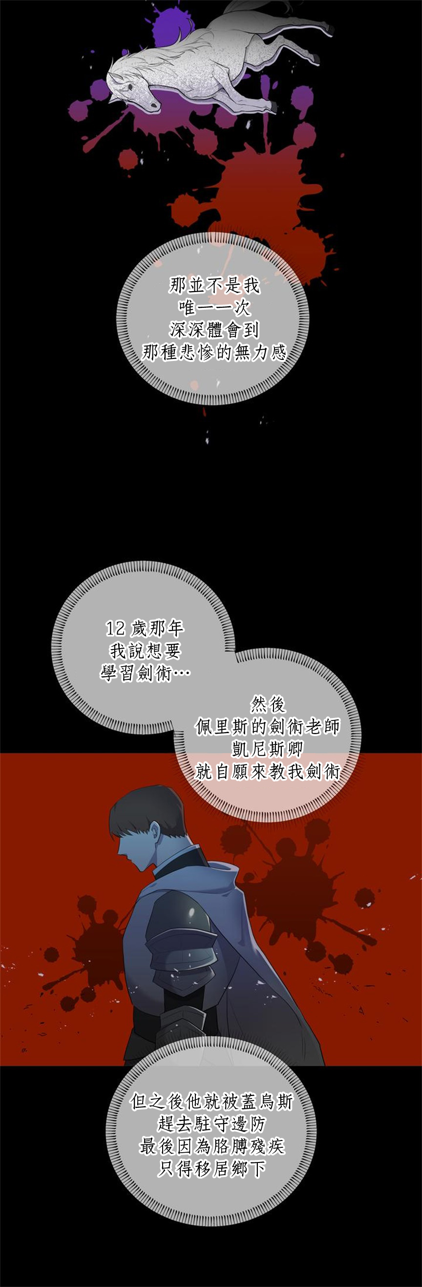 双面皇女第03话