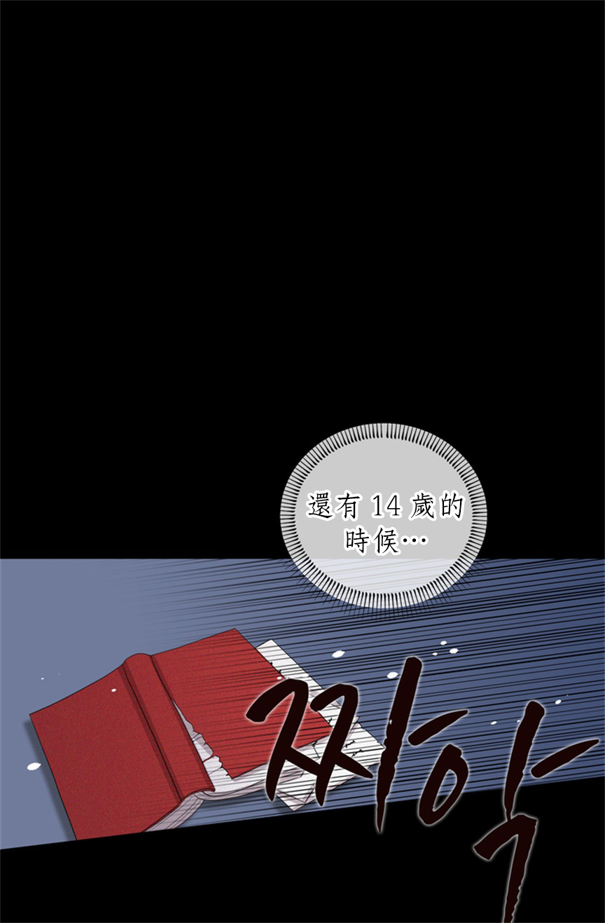 双面皇女第03话
