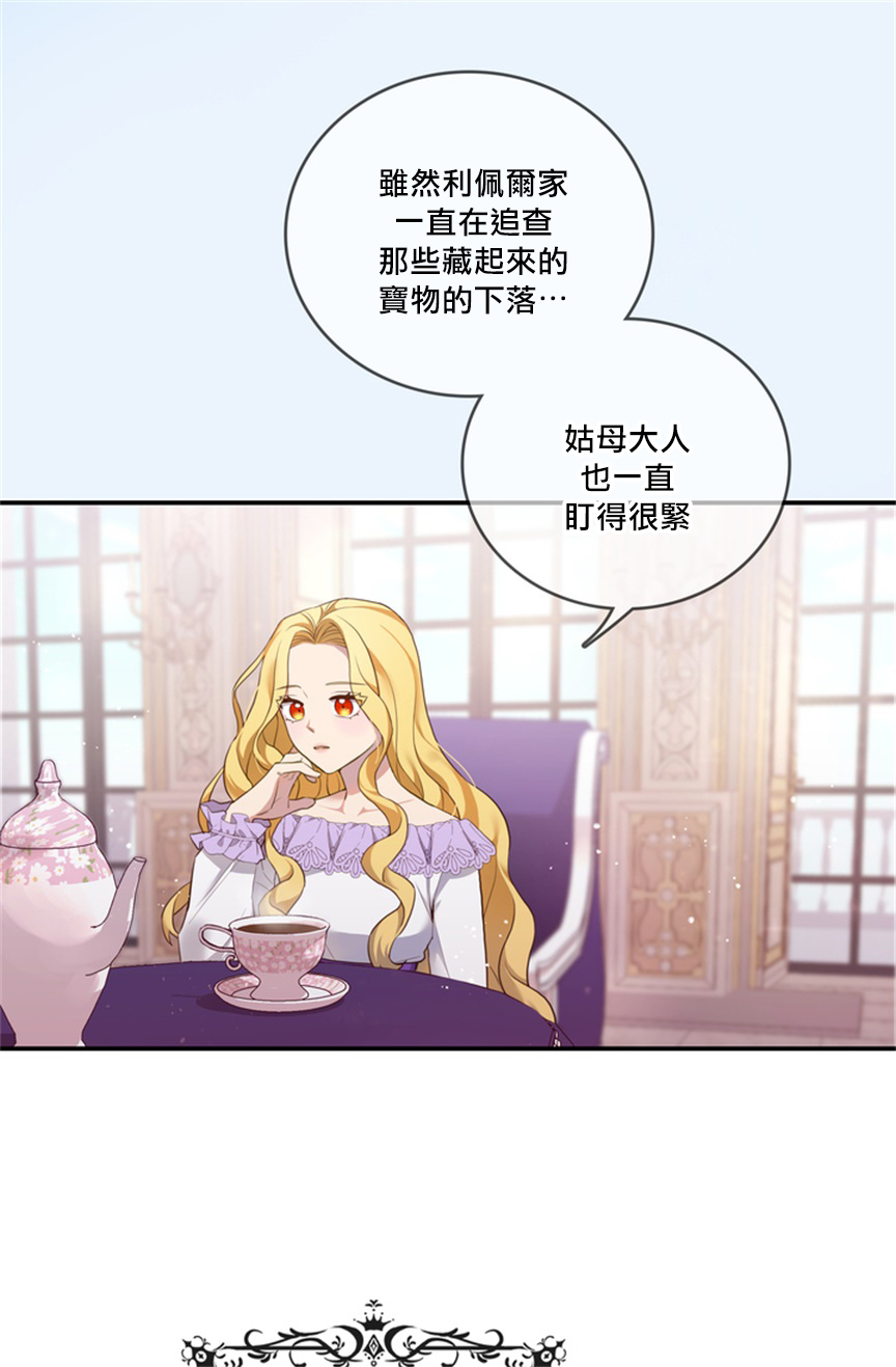 双面皇女第03话