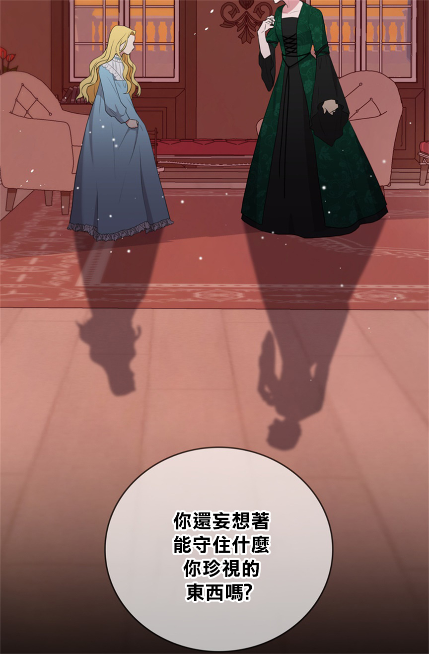 双面皇女第03话