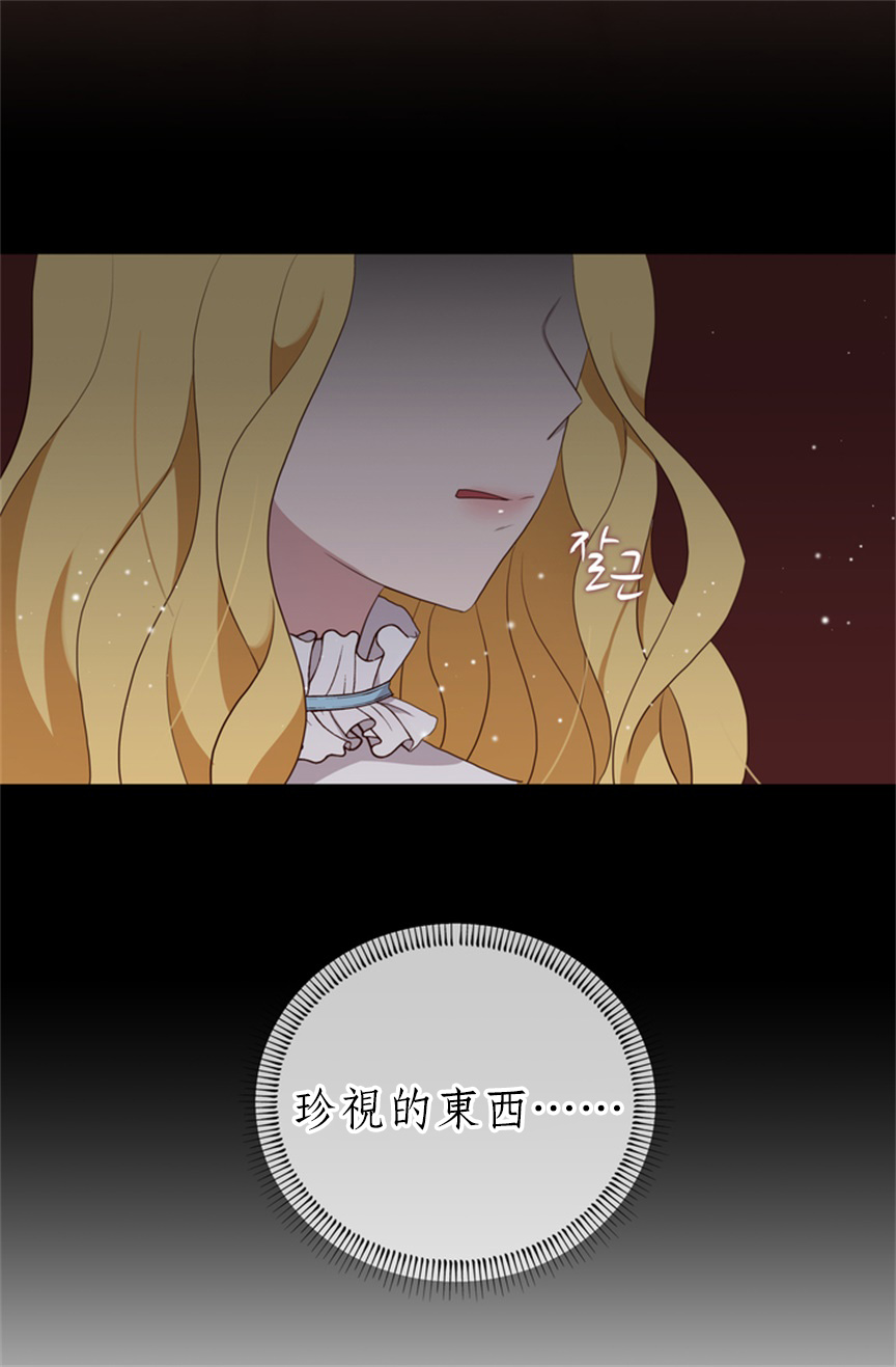 双面皇女第03话