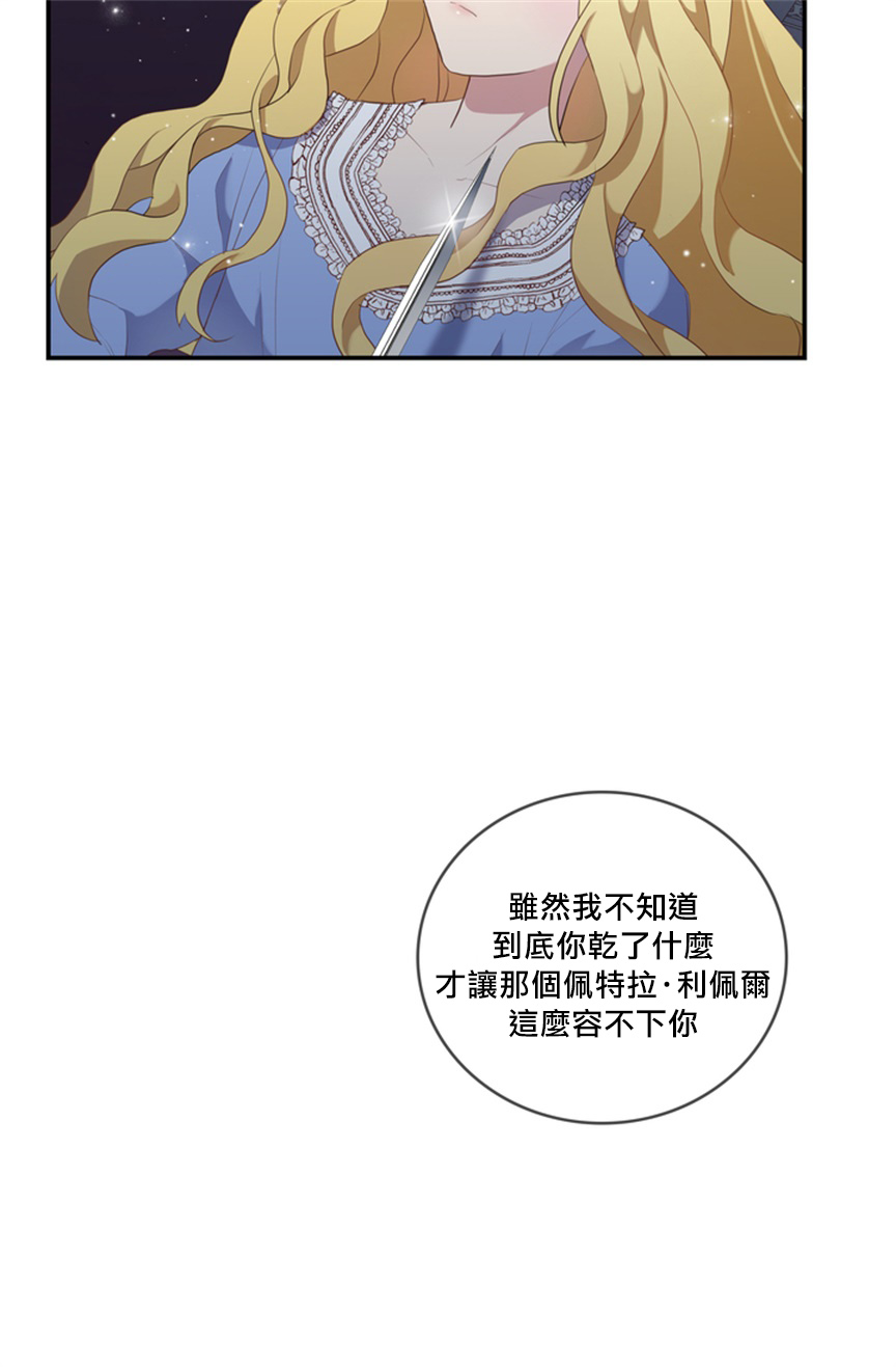 双面皇女第03话