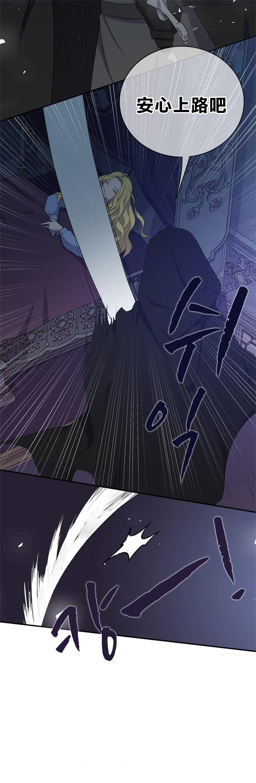 双面皇女第03话
