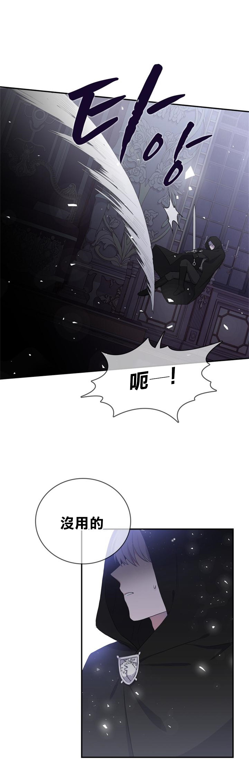 双面皇女第03话