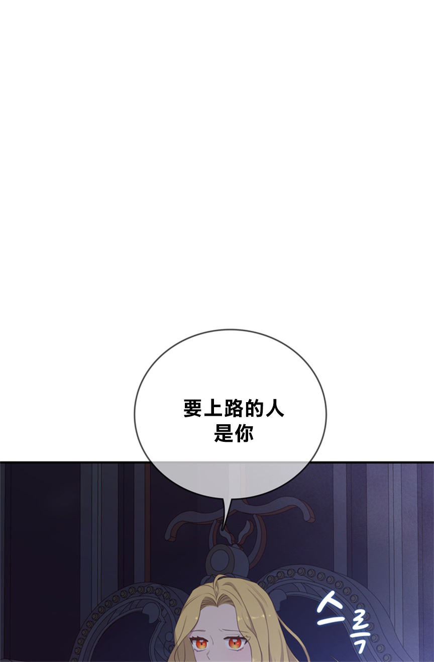 双面皇女第03话