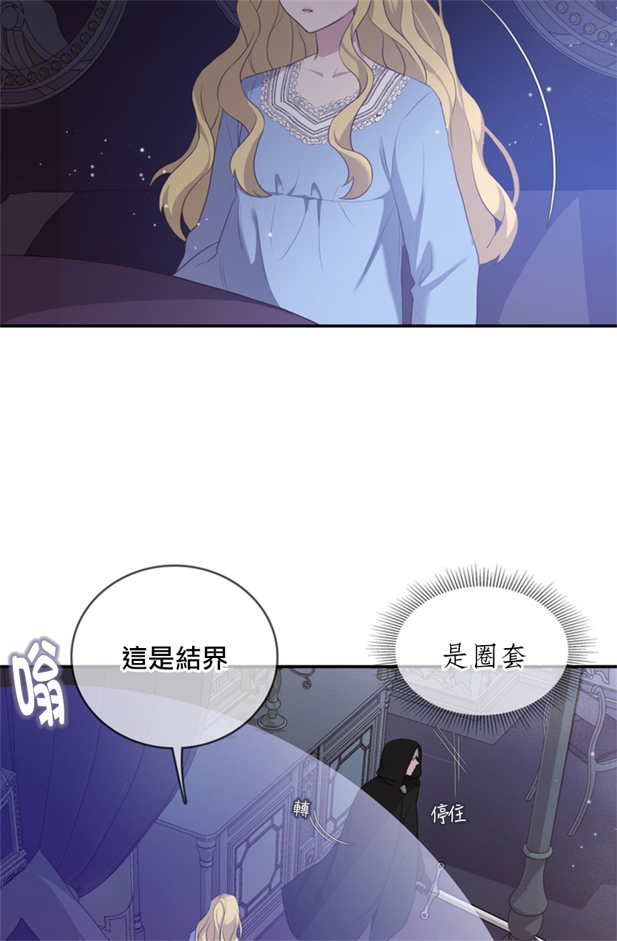 双面皇女第03话