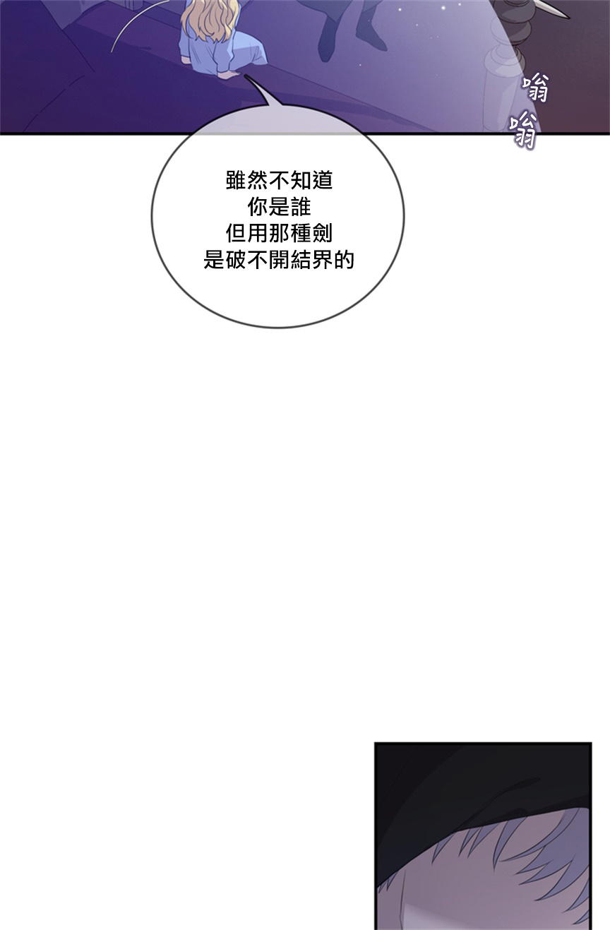 双面皇女第03话