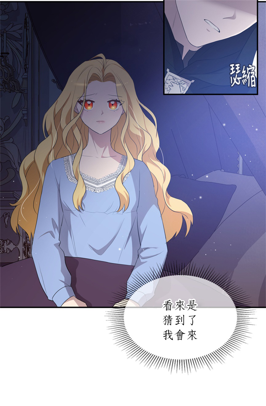 双面皇女第03话