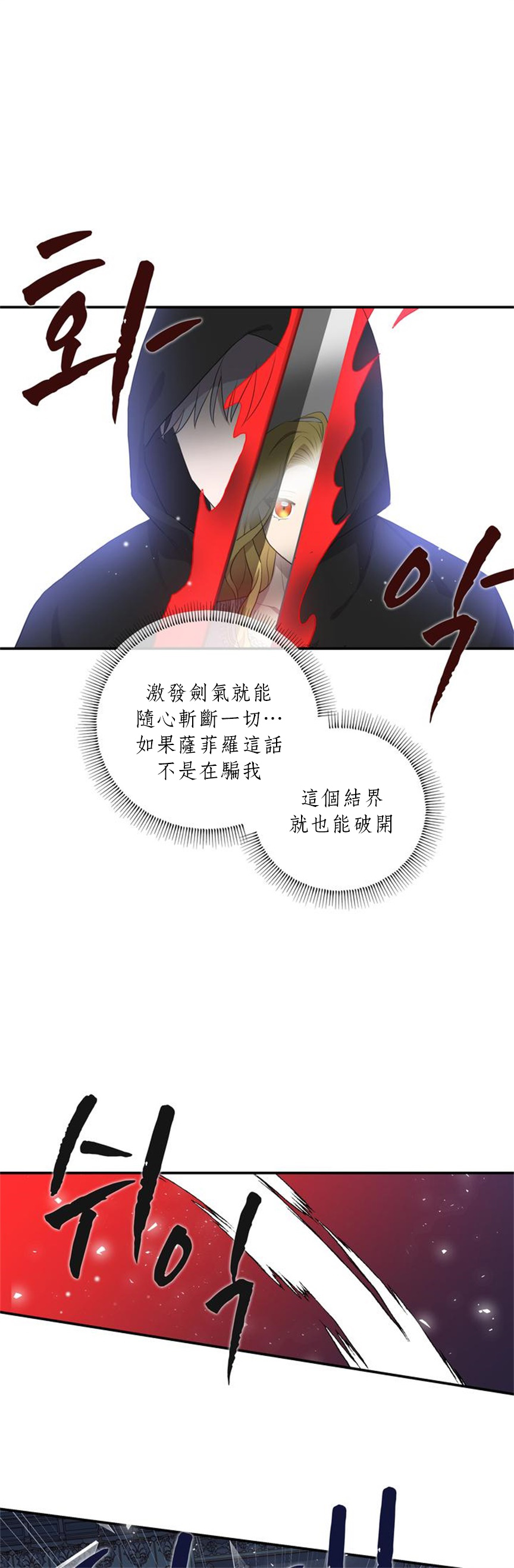双面皇女第03话