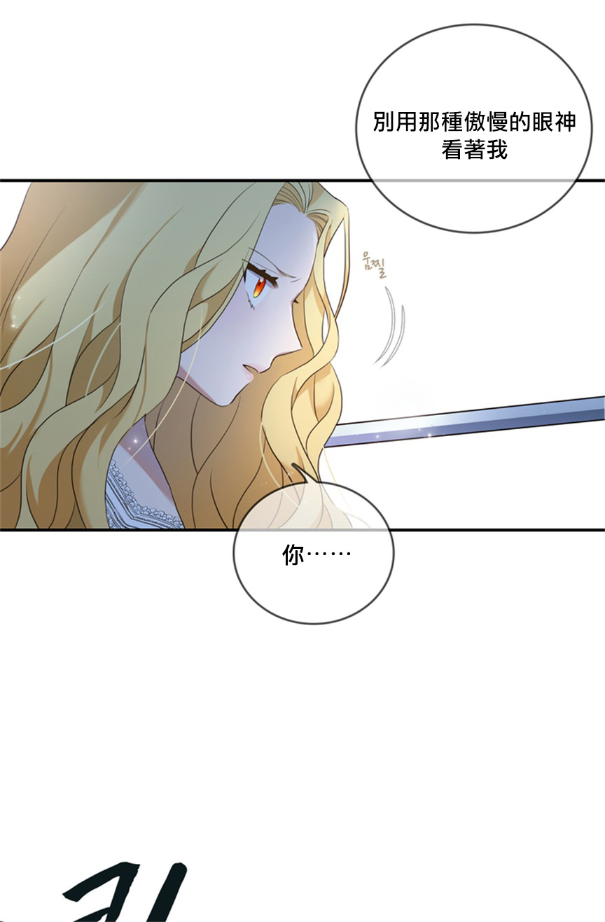 双面皇女第03话