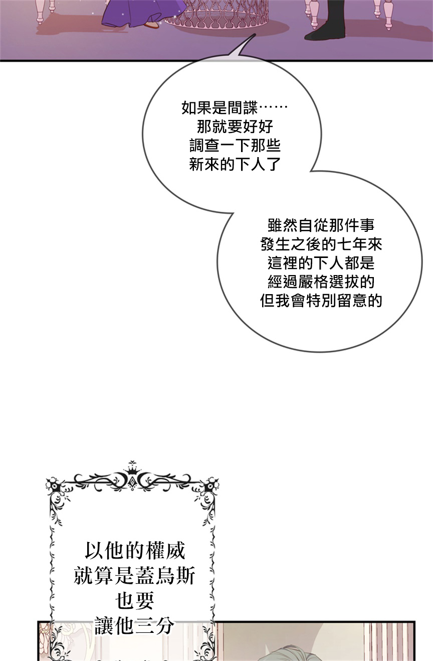 双面皇女第03话