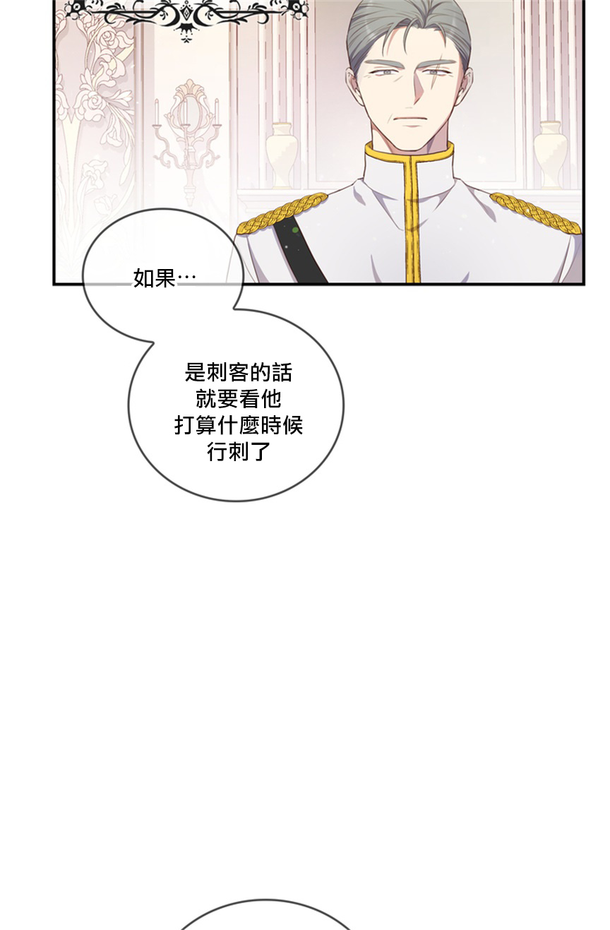 双面皇女第03话