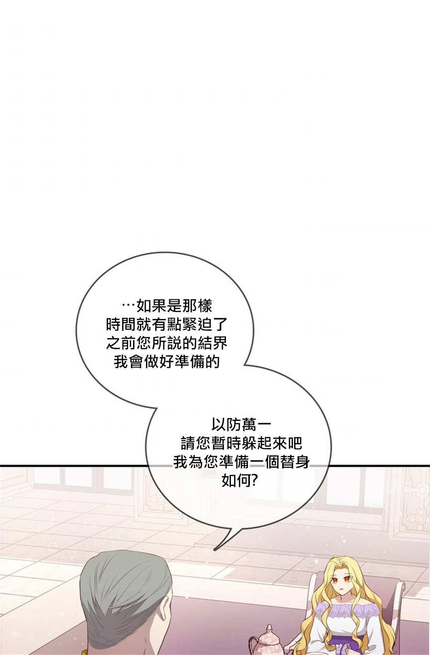 双面皇女第03话