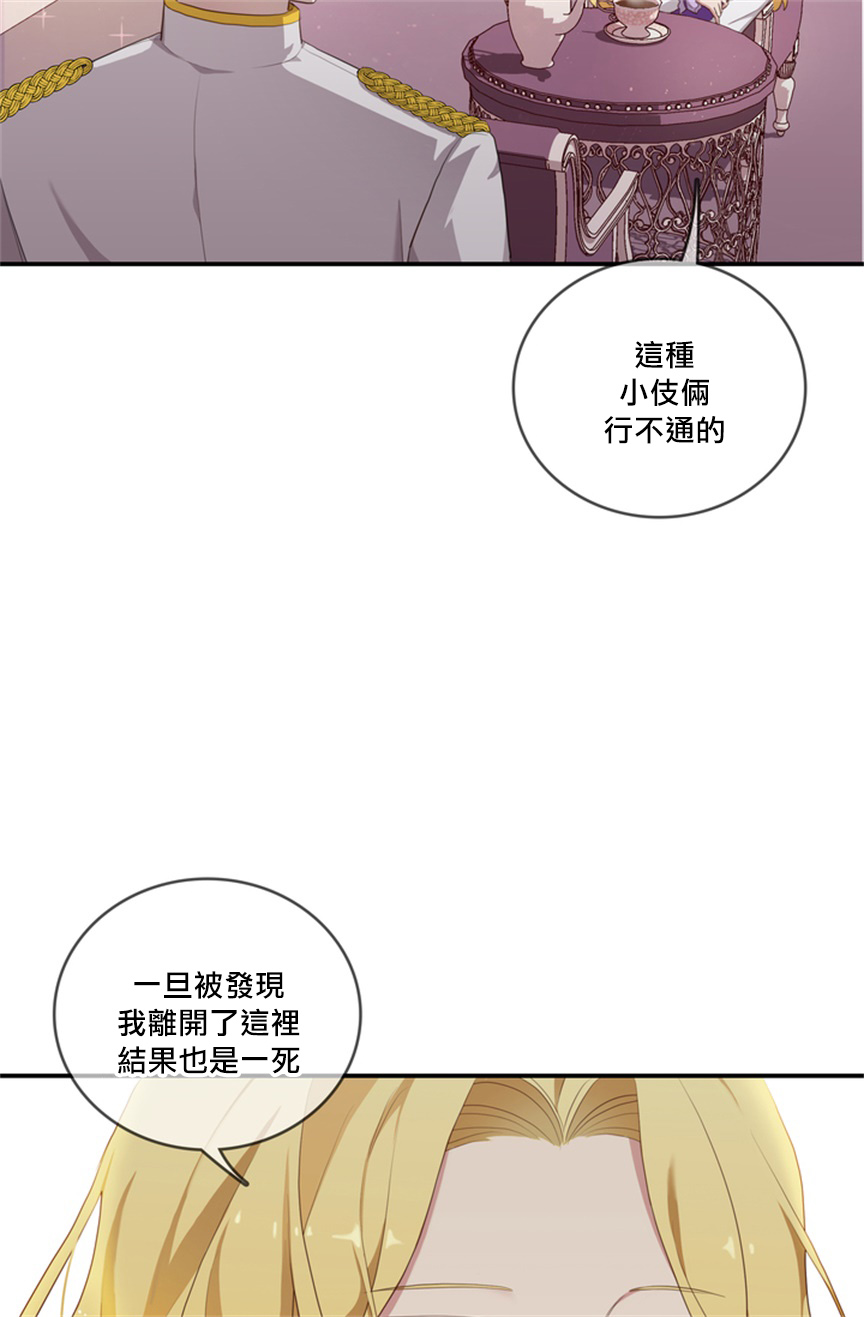 双面皇女第03话