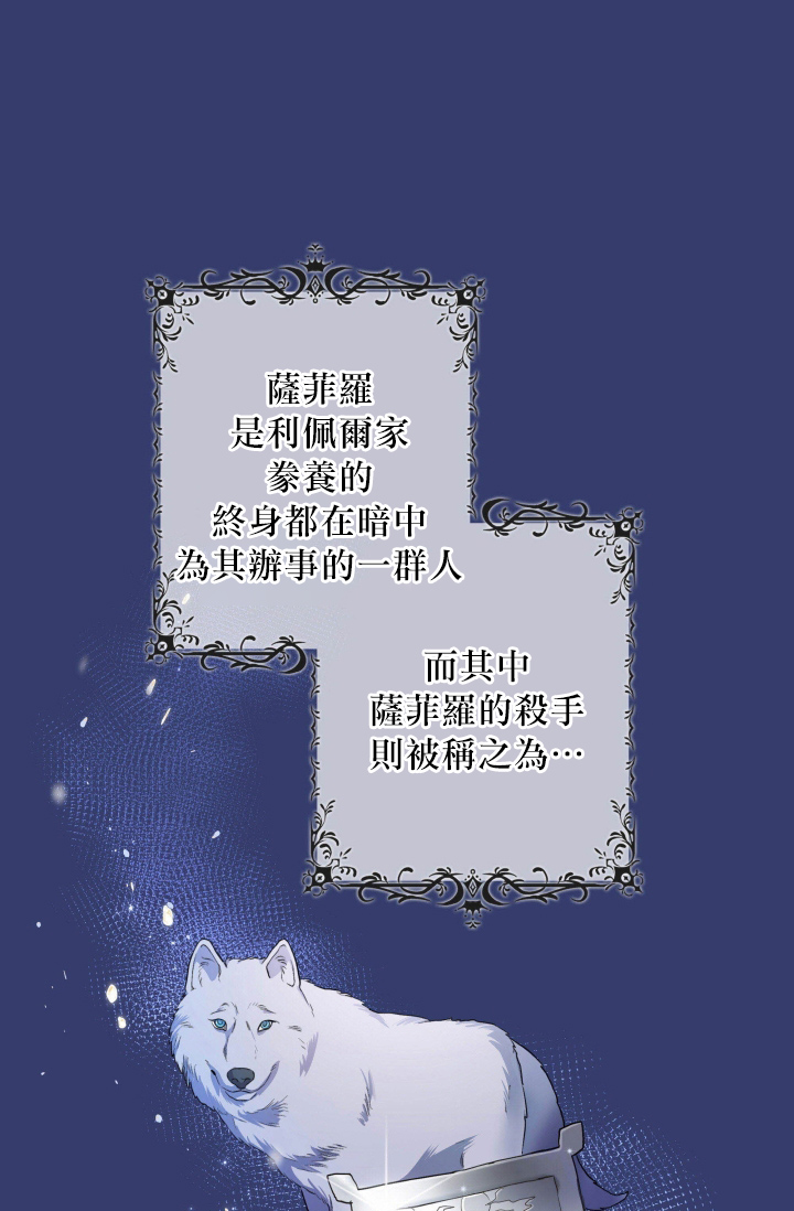 双面皇女第04话