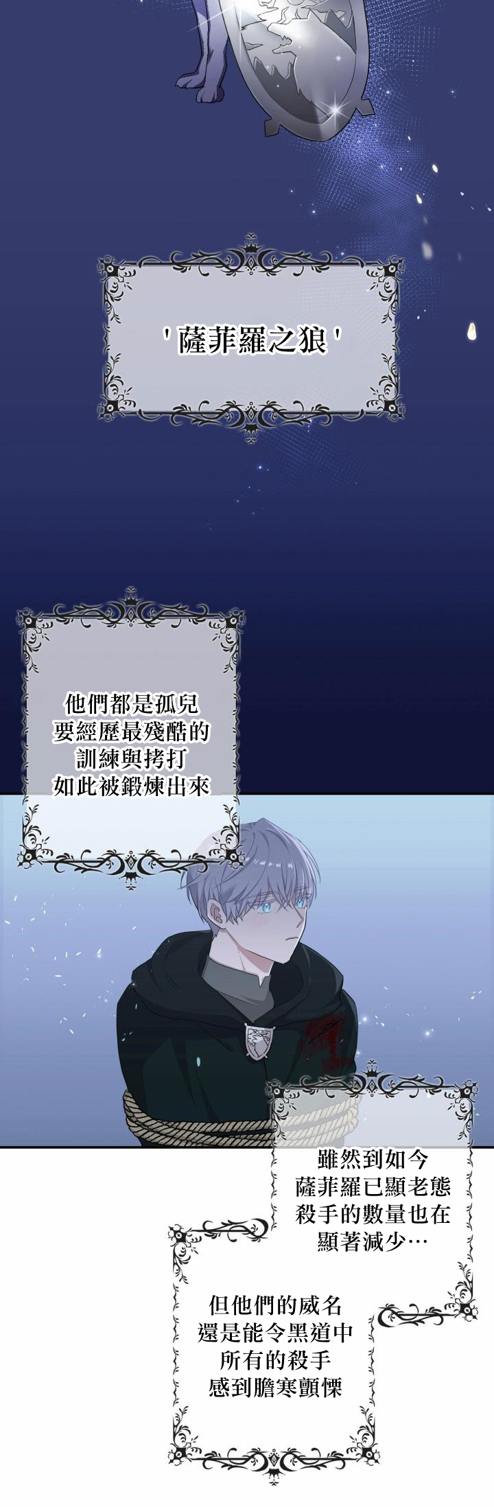 双面皇女第04话