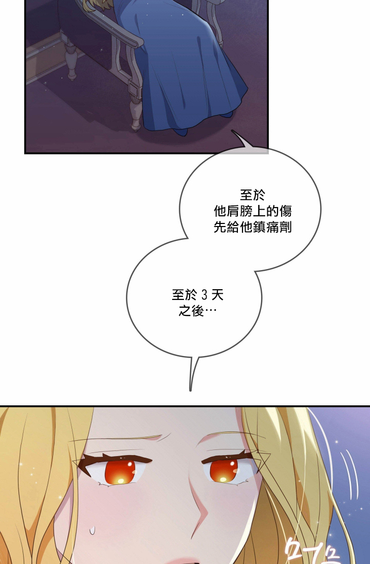 双面皇女第04话