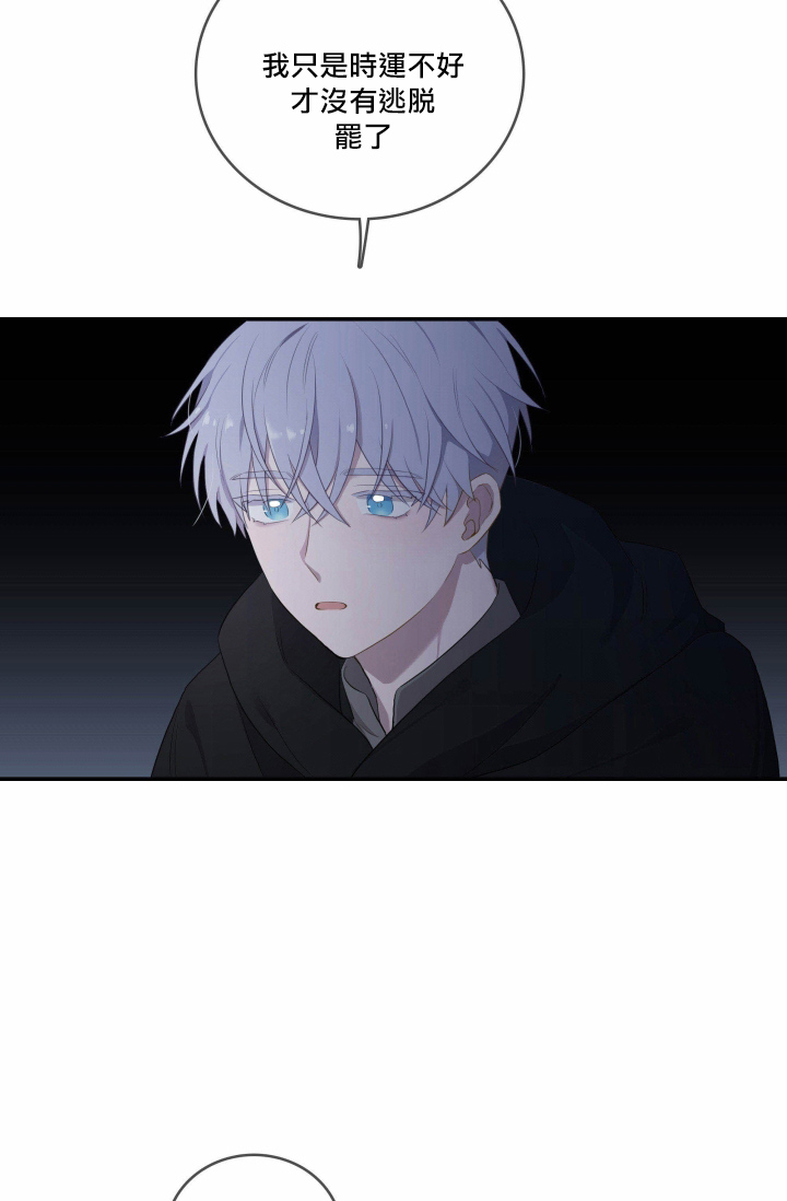 双面皇女第04话