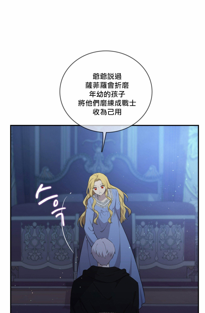 双面皇女第04话