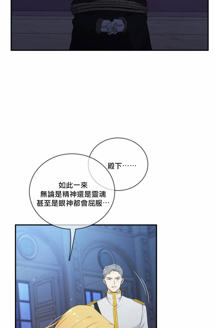 双面皇女第04话