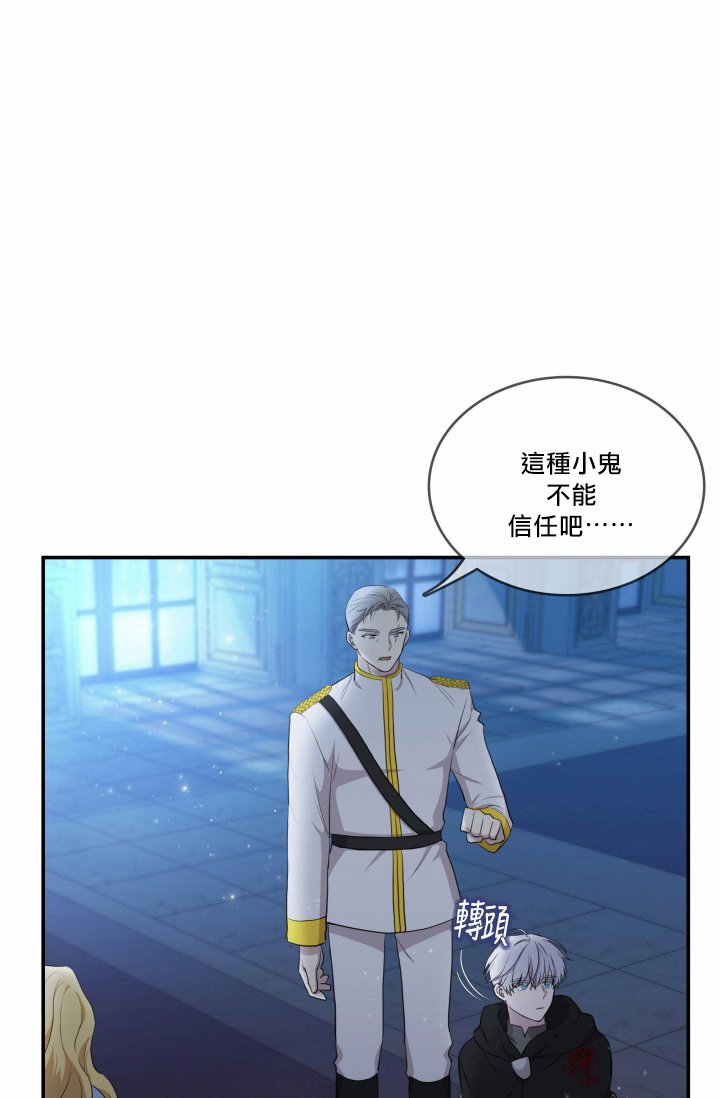 双面皇女第04话