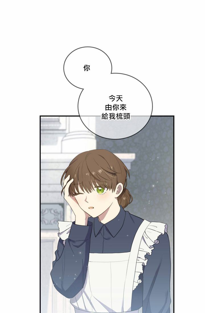 双面皇女第04话