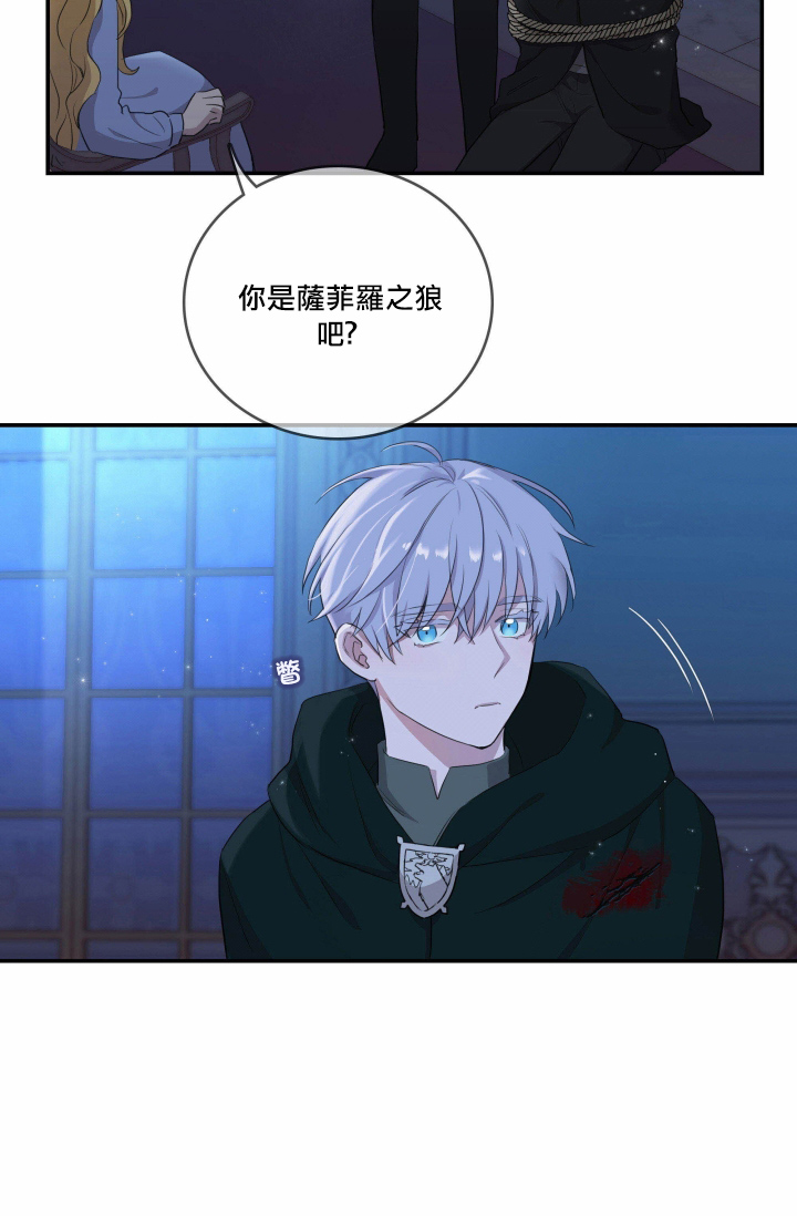 双面皇女第04话